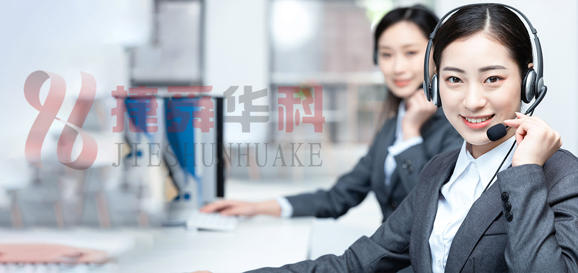 捷舜華科服務優勢