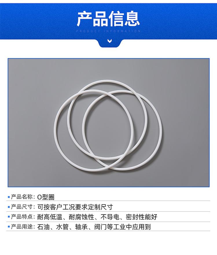 閥門密封圈產(chǎn)品