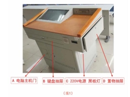 多媒體教學設備使用方法